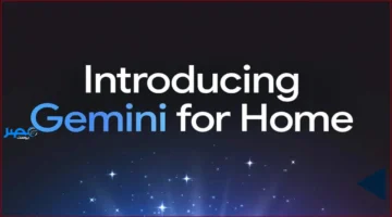 Gemini الجديد.. جوجل تستبدل مساعد Google Assistant بنظام ذكي متطور في أجهزتها
